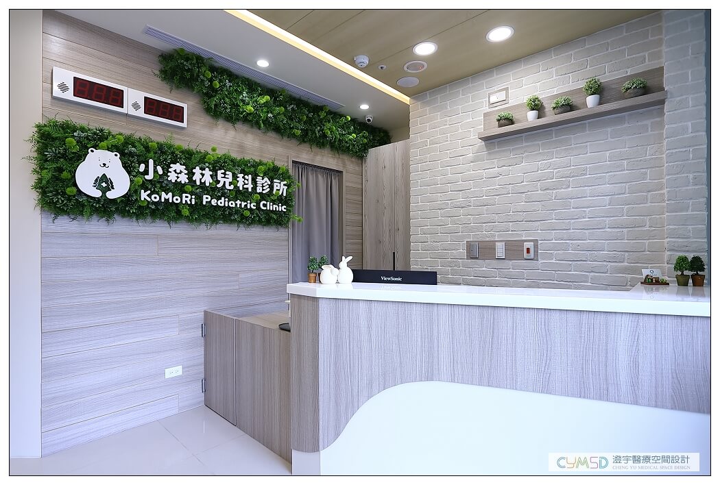 新竹關埔小森林兒科診所