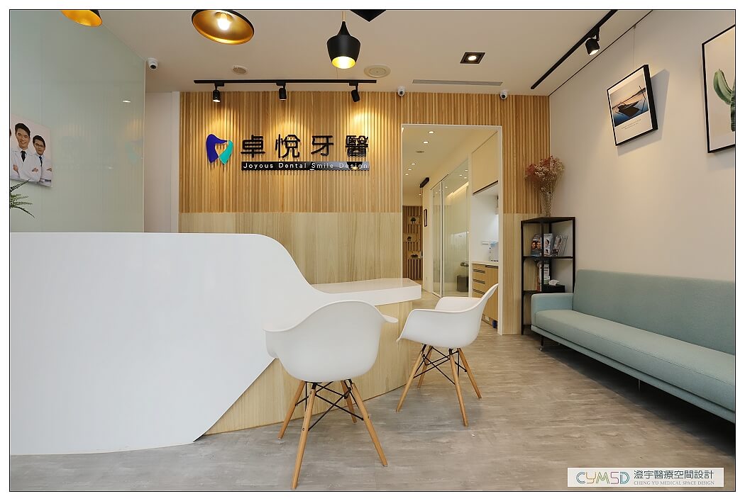 新北 卓悅牙醫診所